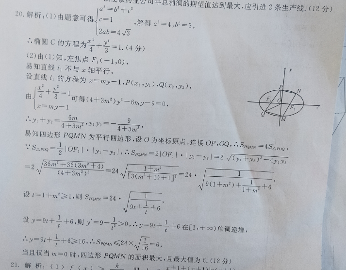 英语周报2019到2022初三答案