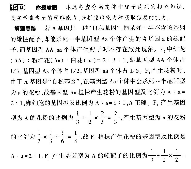 2022英语周报高一课标X答案