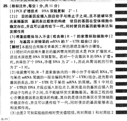 2022-2022年英语周报九年级新目标第18期答案