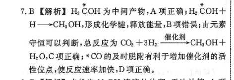 2022英语周报新版高一答案