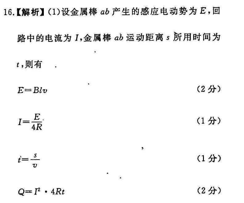 2022英语周报 高三 HZ31期答案