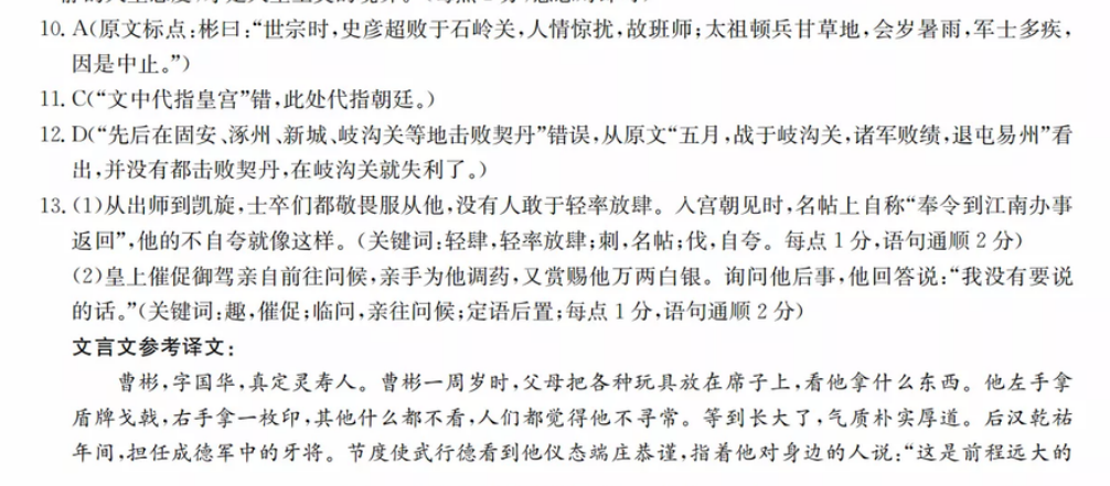 20223英语周报七年级答案