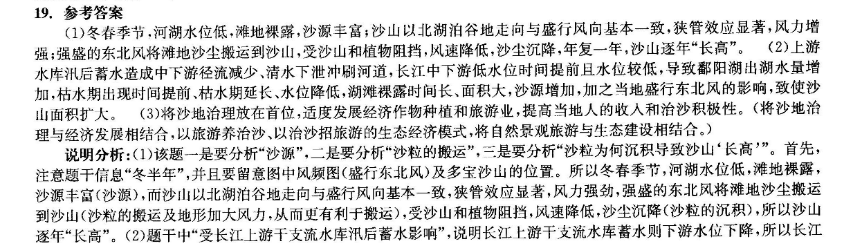 2022英语周报高考综合OT48答案