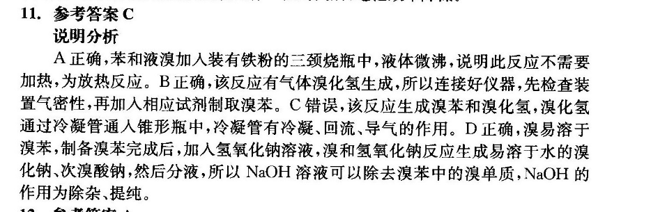2022-2022年英语周报八年级新目标第三期答案