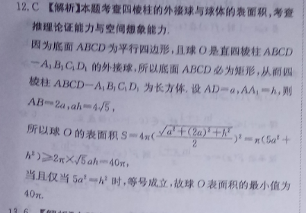 英语周报 2018目标 28答案
