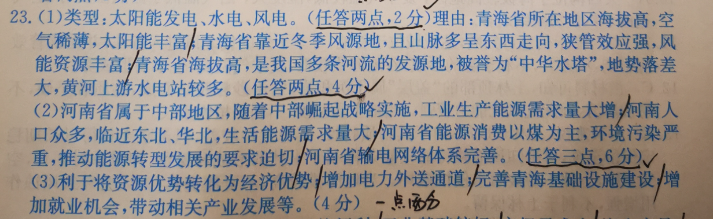 2022英语周报42高二答案