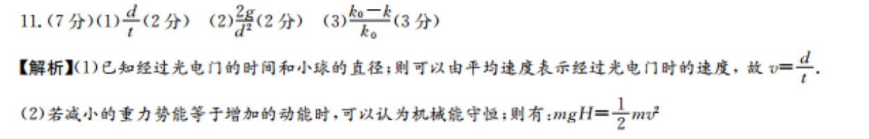 2022英语周报题组答案