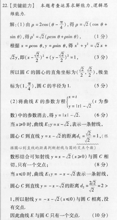 2022 英语周报52答案