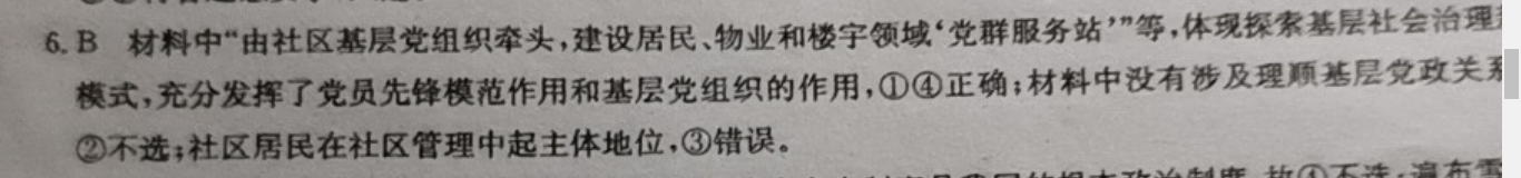 2022英语周报36答案