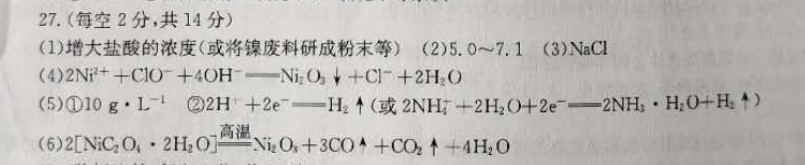 2022佛祖初二英语周报答案