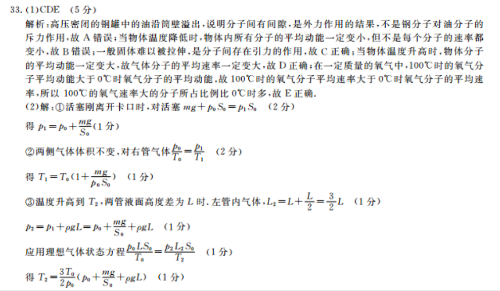 2022英语周报49高一答案