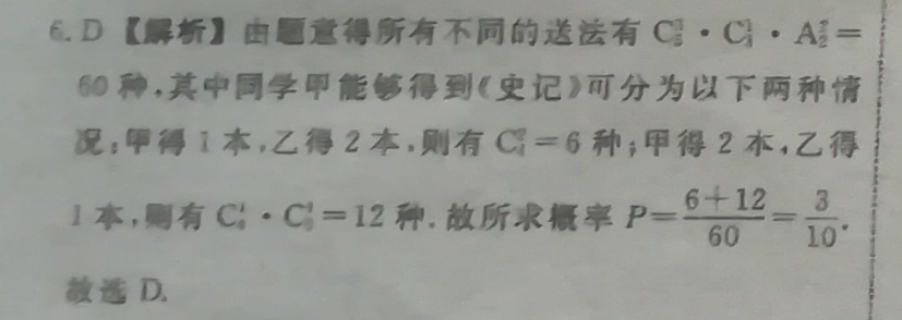 2022 英语周报 九年级 15答案