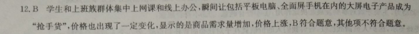 2022英语周报牛津综合高二36答案