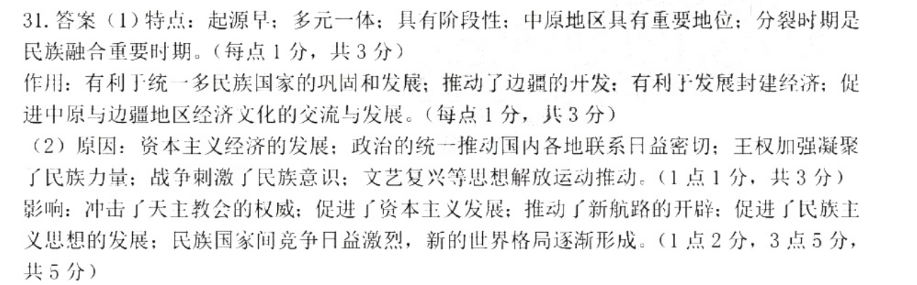 2022英语周报高二fjm答案