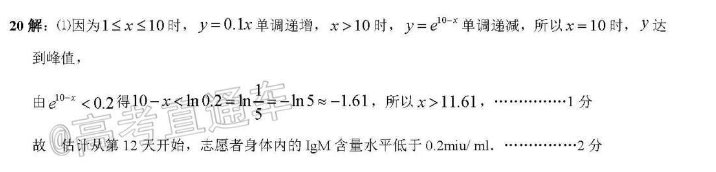 2022英语周报九年级月考卷答案