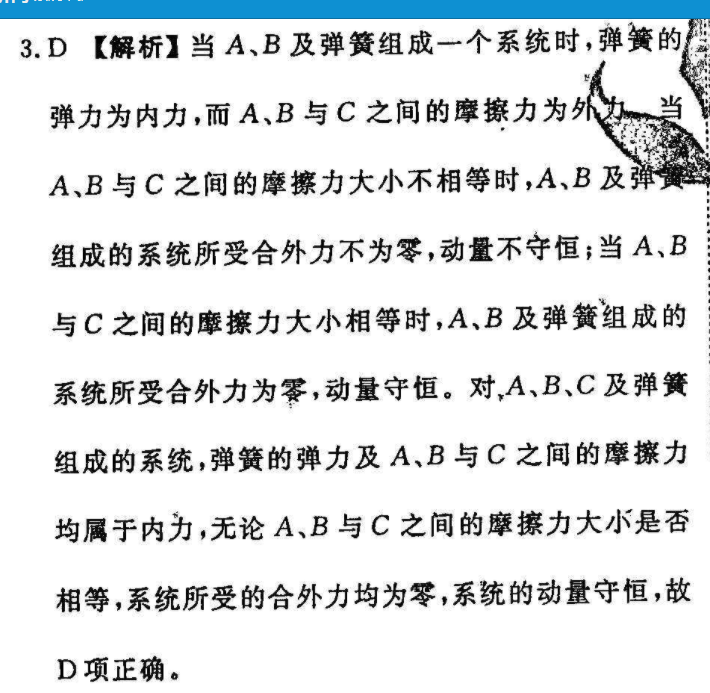 2022英语周报七下57答案