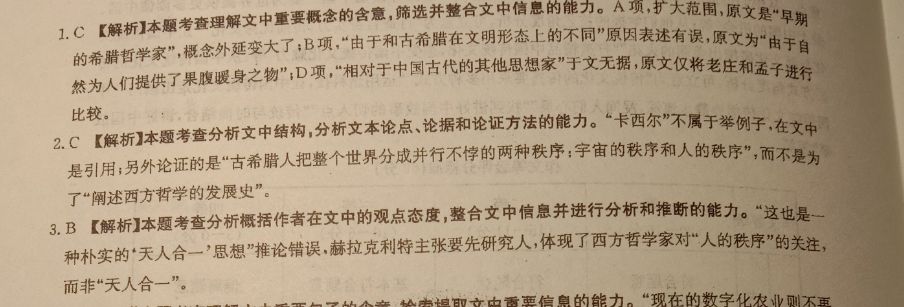 2022英语周报九年级JXG36答案