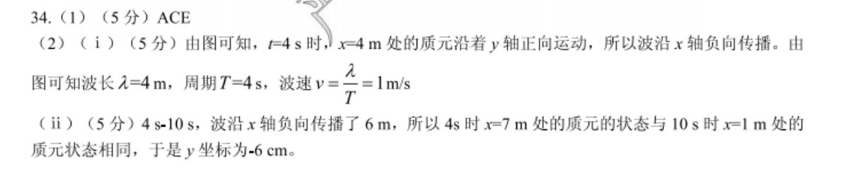 2022英语周报，高考综合ot答案