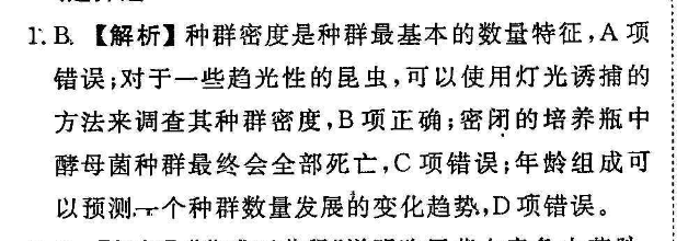 英语周报高二下2022答案