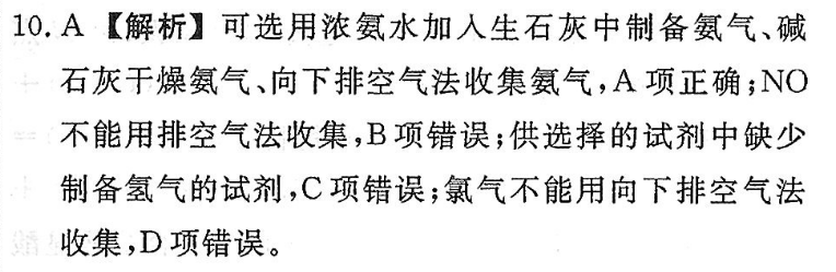 英语周报外研532022答案
