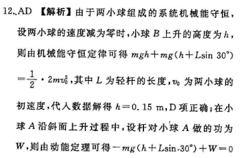 2022八下英语周报第47答案