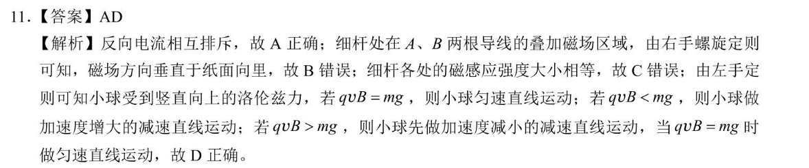 2022英语周报 高二 西南答案