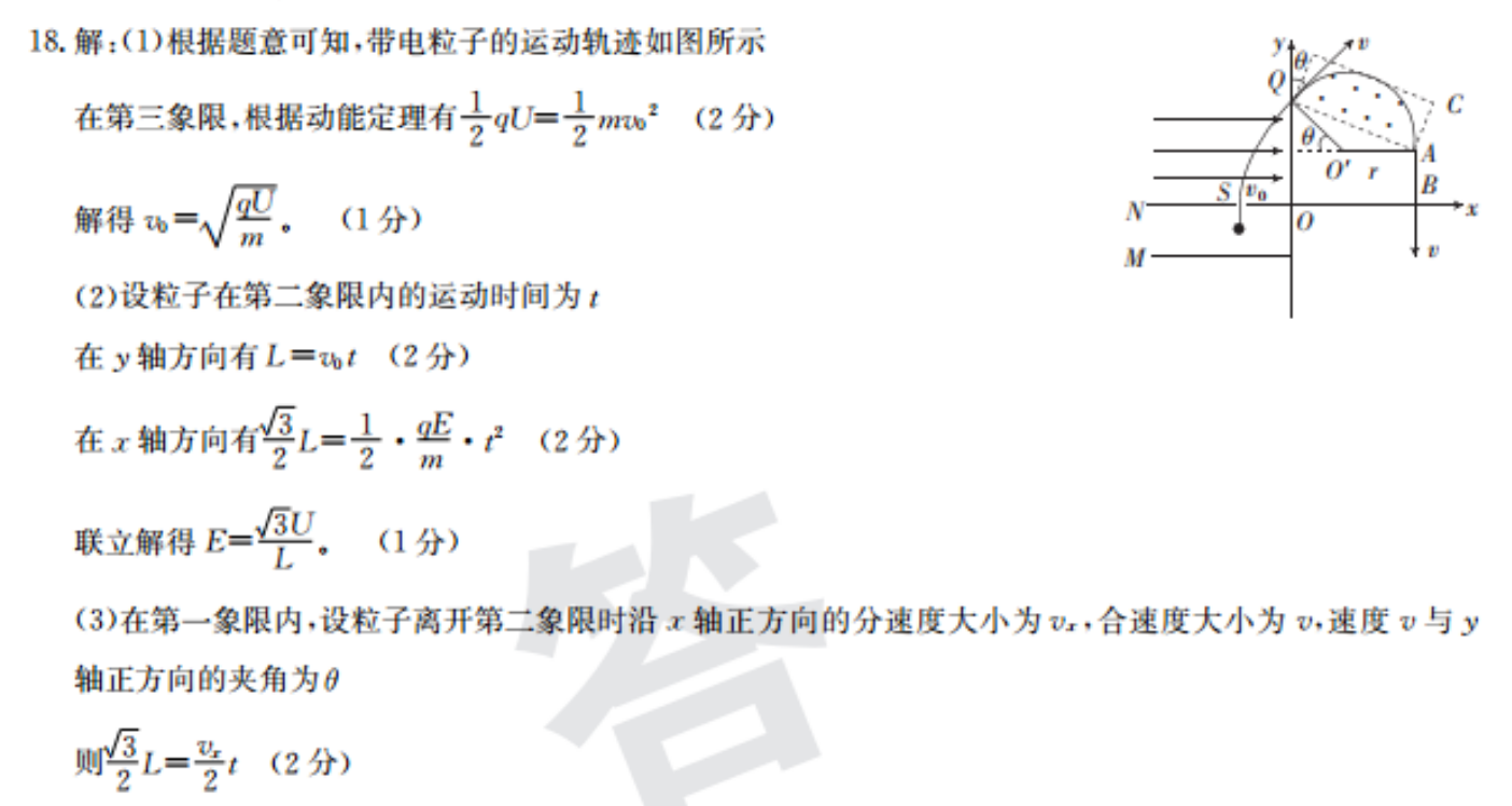 英语周报 201819 高一 课标 38答案