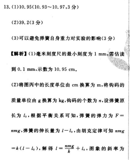 2022英语周报高三15答案