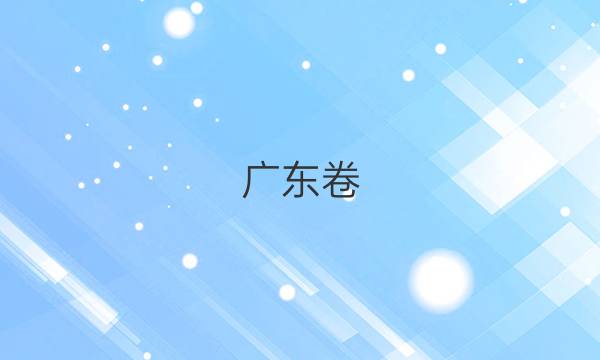 (㶫)಩԰2021-2022ѧȸ꼶ۺ(CAT)ͼƬ