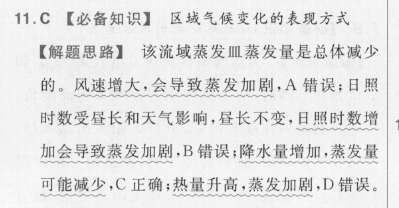 2022英语周报11期答案