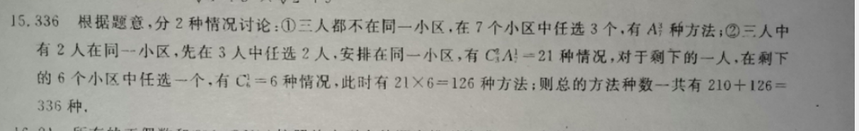 2022英语周报高一外研19答案