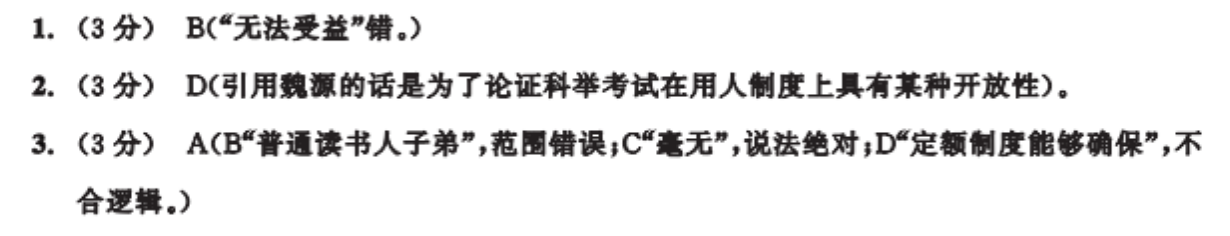 2022七年级英语周报17期答案