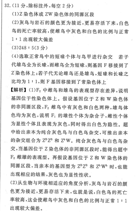 2022高中英语总复习八英语周报答案