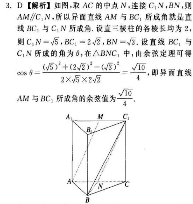 2022英语周报高三新课程答案