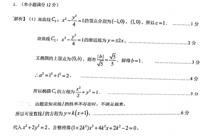 2022 英语周报 高二 HZ 36答案