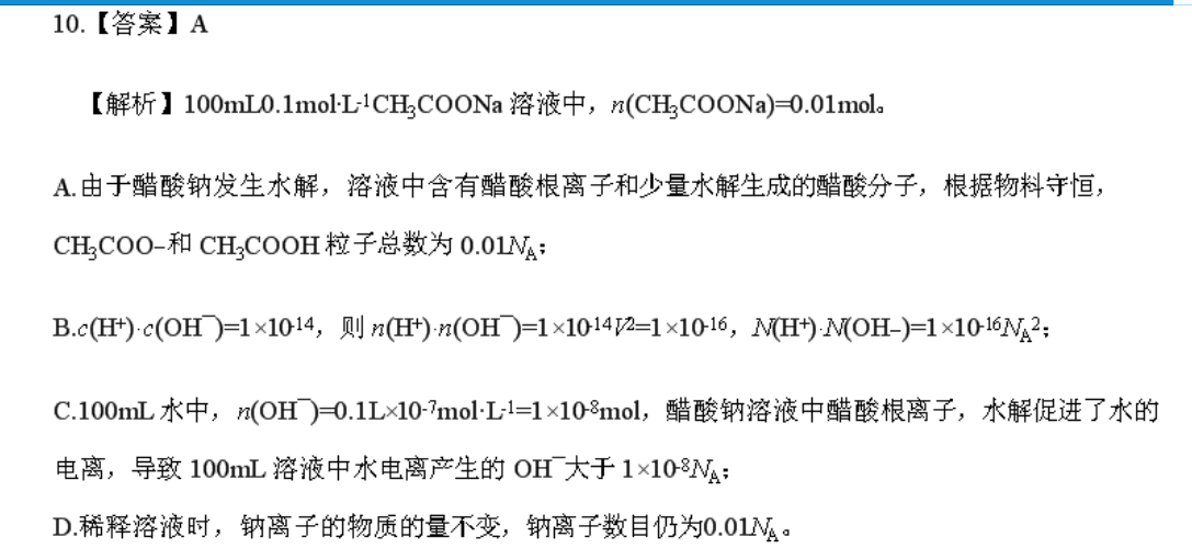 2020至2022外研版英语八年级上册周报。答案