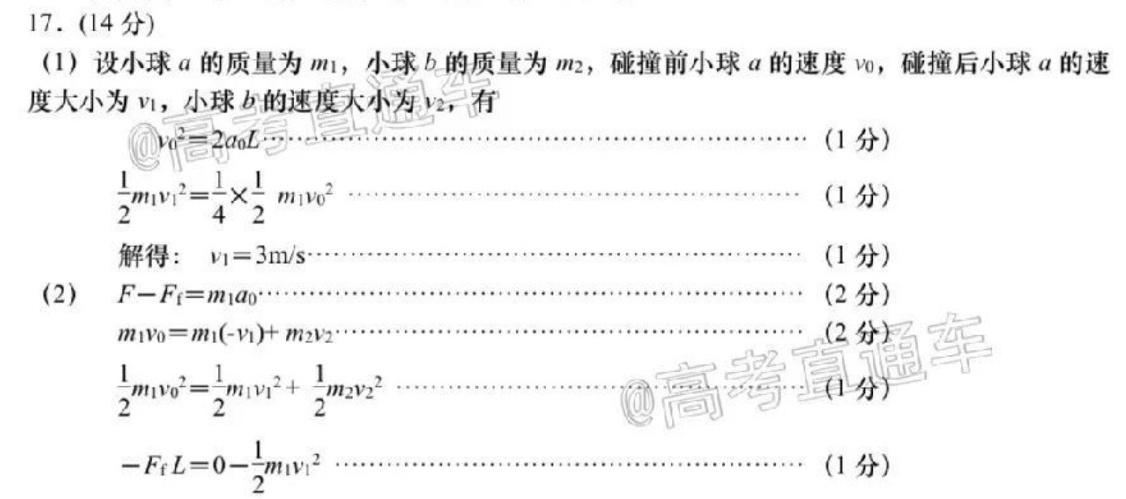 英语周报提升版高考22答案