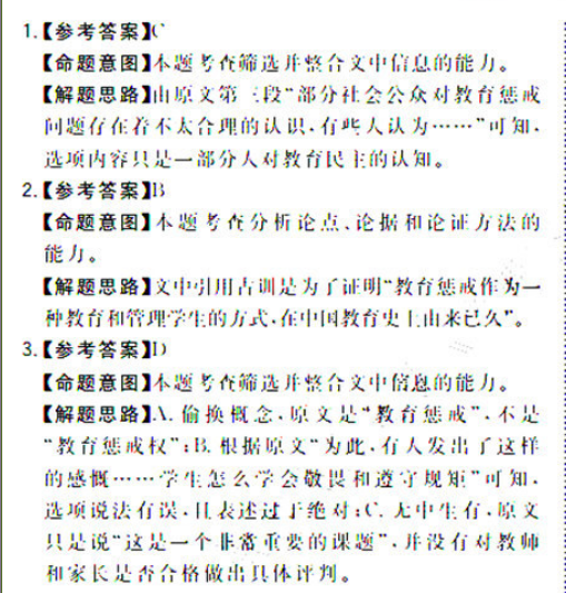 2022英语周报 0 高三 课标 60答案