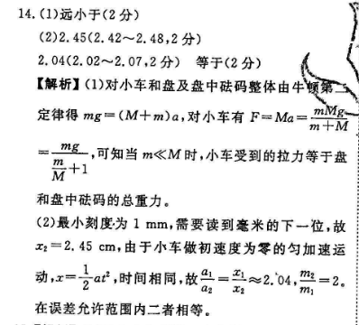 英语周报八上20答案