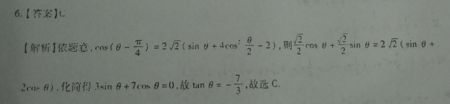 2022-2022数学周报七年级北师大版第9期答案