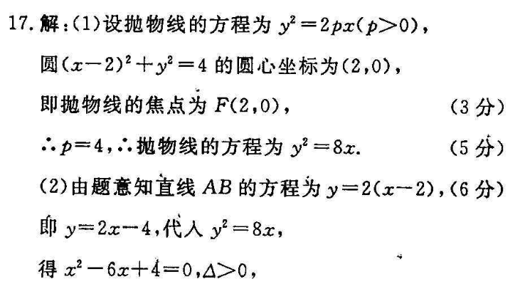 2023英语周报七年级FJM51答案