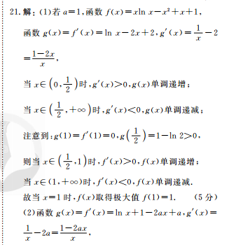 2022unit3八下英语周报答案