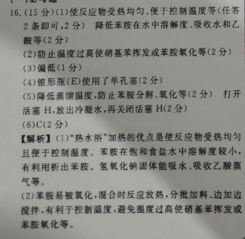 2022英语周报山西师大版答案