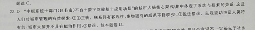 2022广东英语周报九年级gdy答案