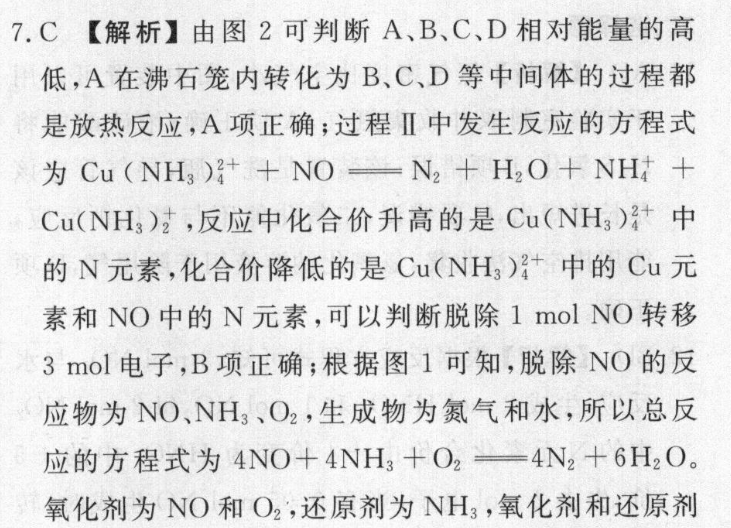 2022英语周报高三英语模拟试题答案
