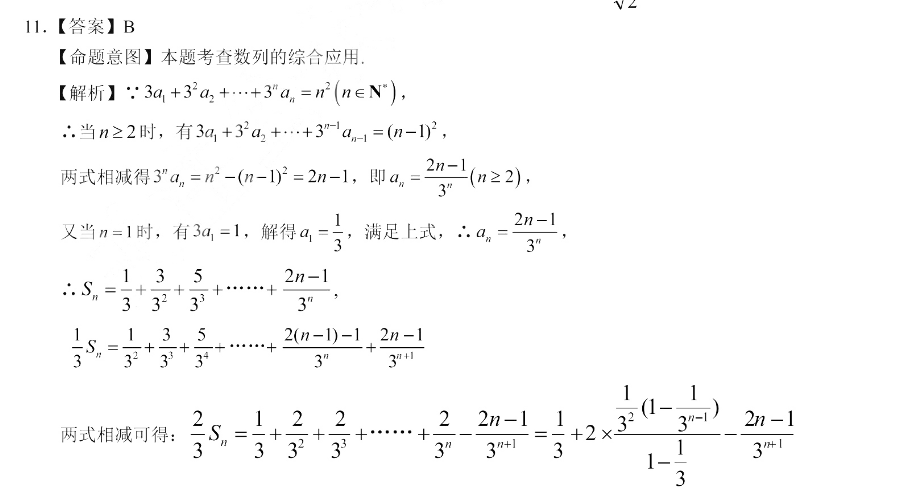 2022英语周报新目标LDX答案