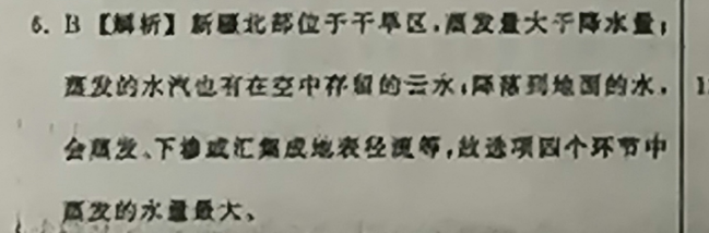 英语周报 高三20答案