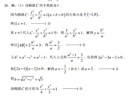 2022-2022八年级上册人教版数学周报答案