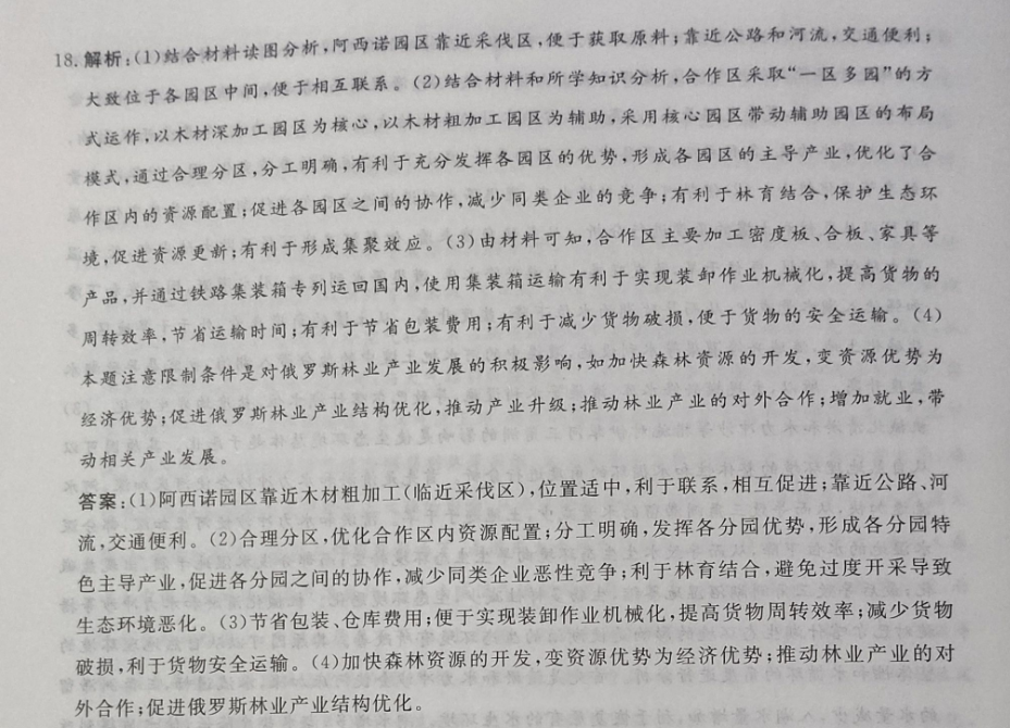 2022 英语周报答案初二