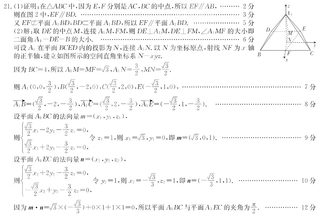 2022英语周报期末答案